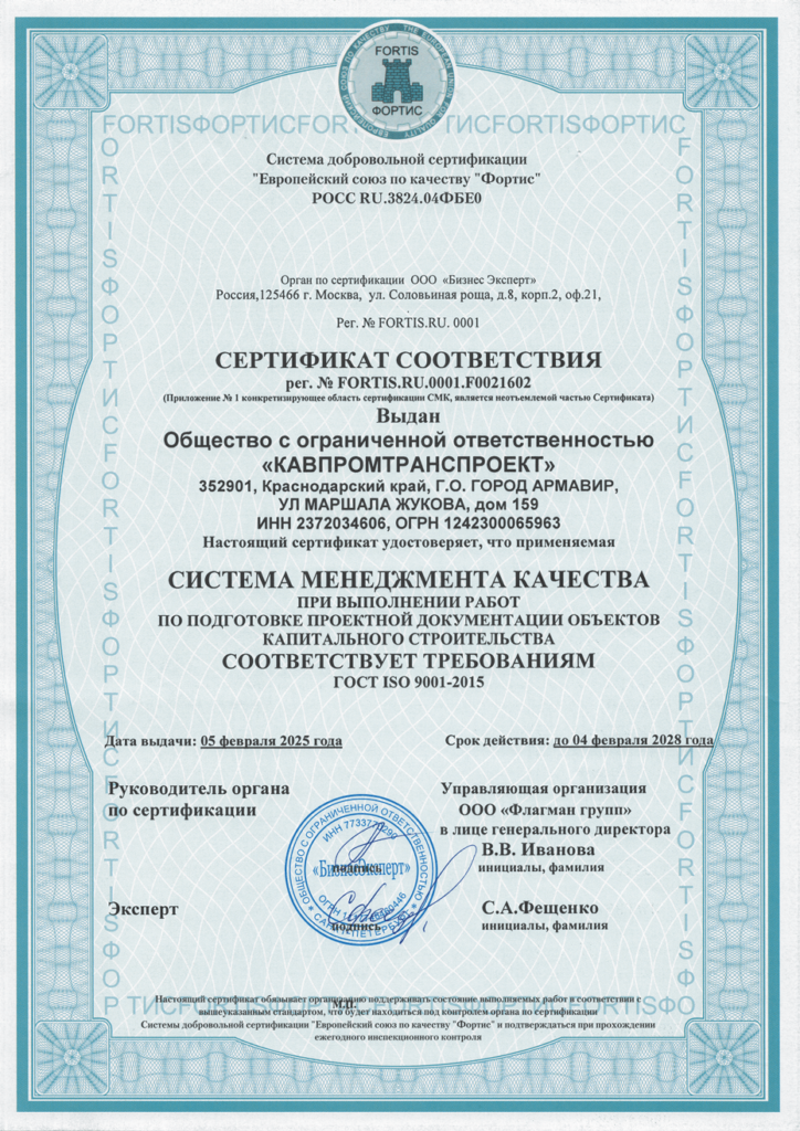 Наши сертификаты