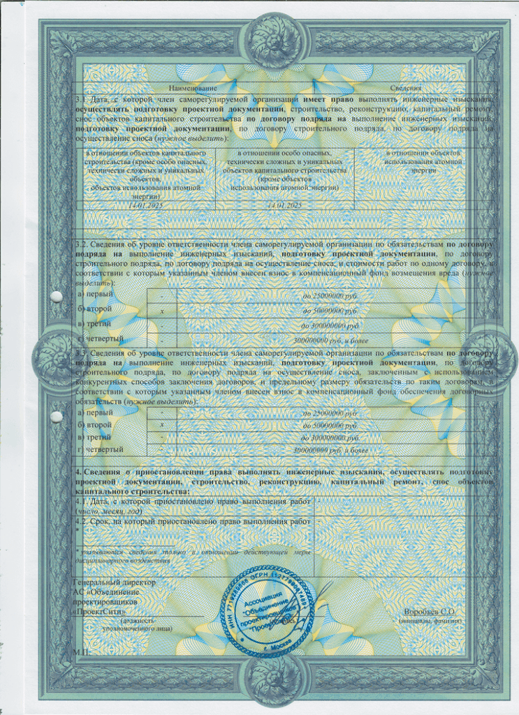 Наши сертификаты